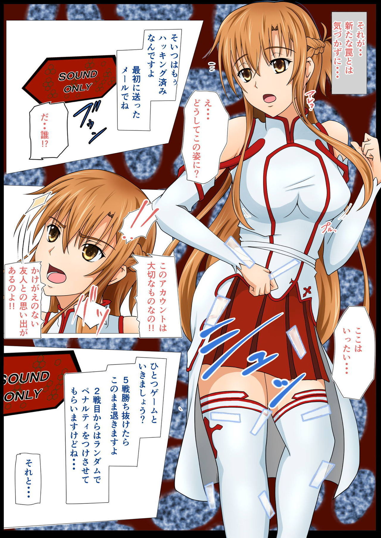 Senkou Yuugi II page 5 full