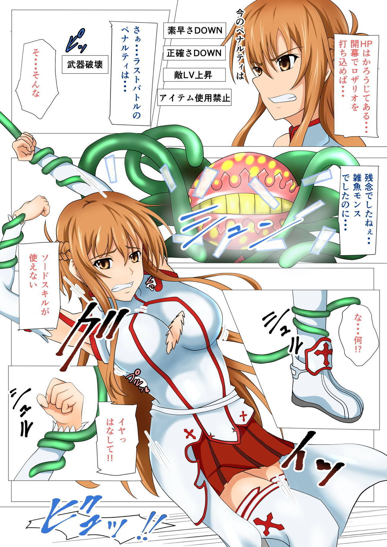 Senkou Yuugi II page 7 full