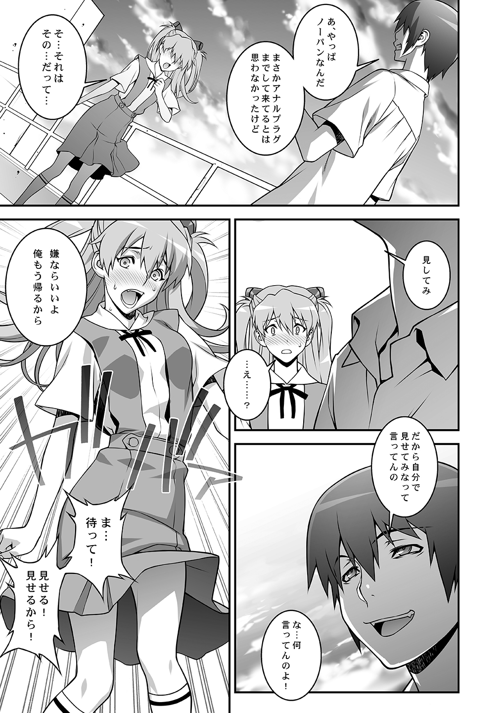 Asuka Choukyou Shite Hoshiin Desho? page 8 full