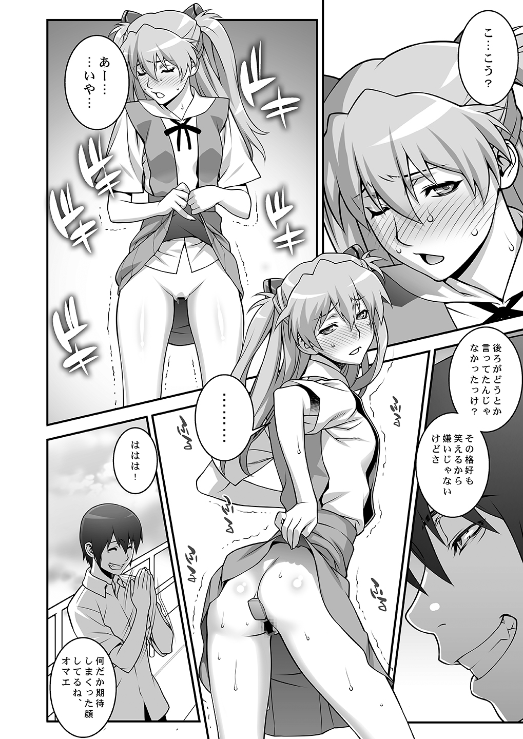 Asuka Choukyou Shite Hoshiin Desho? page 9 full