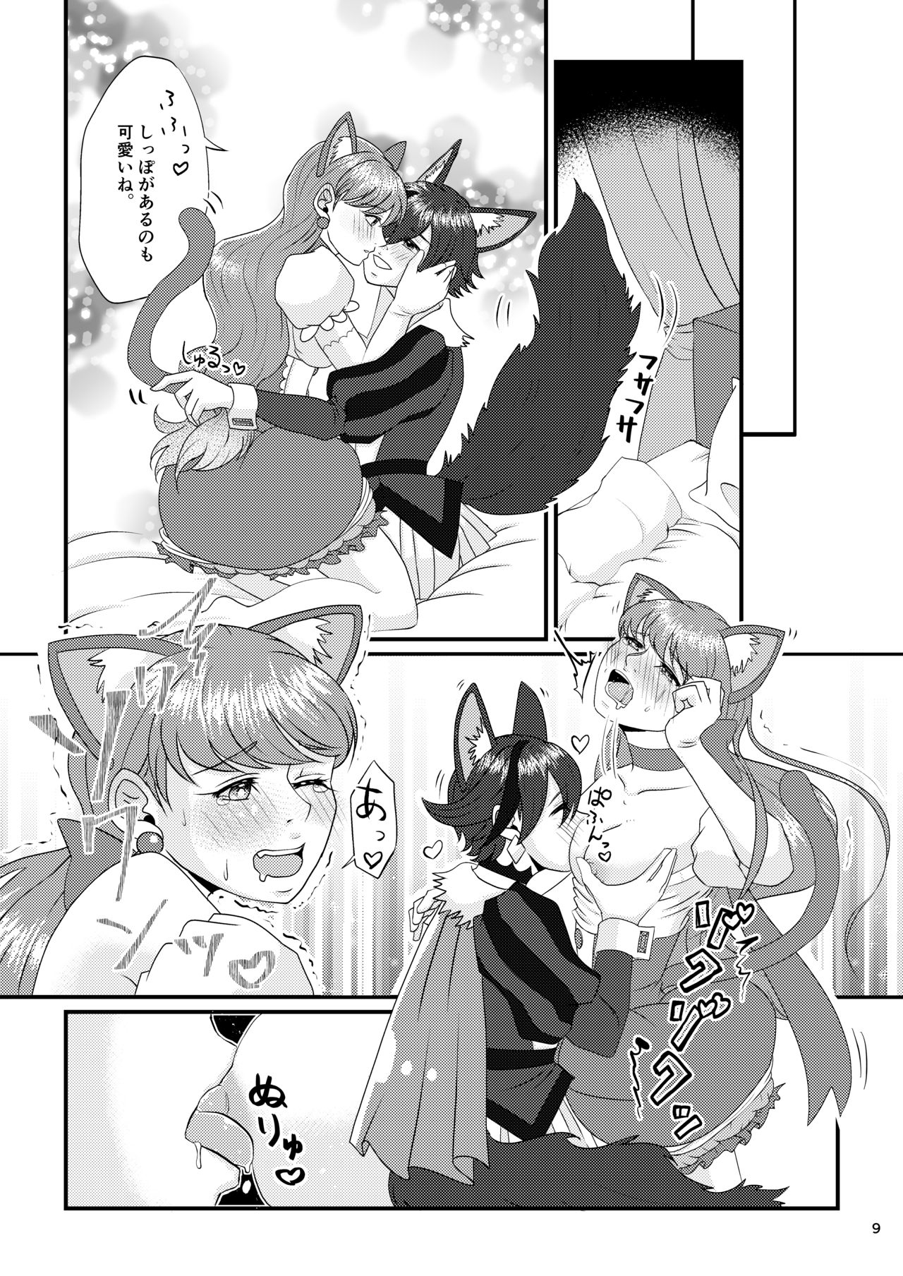 Oshi Coup o Toji Kometemi mashita page 10 full