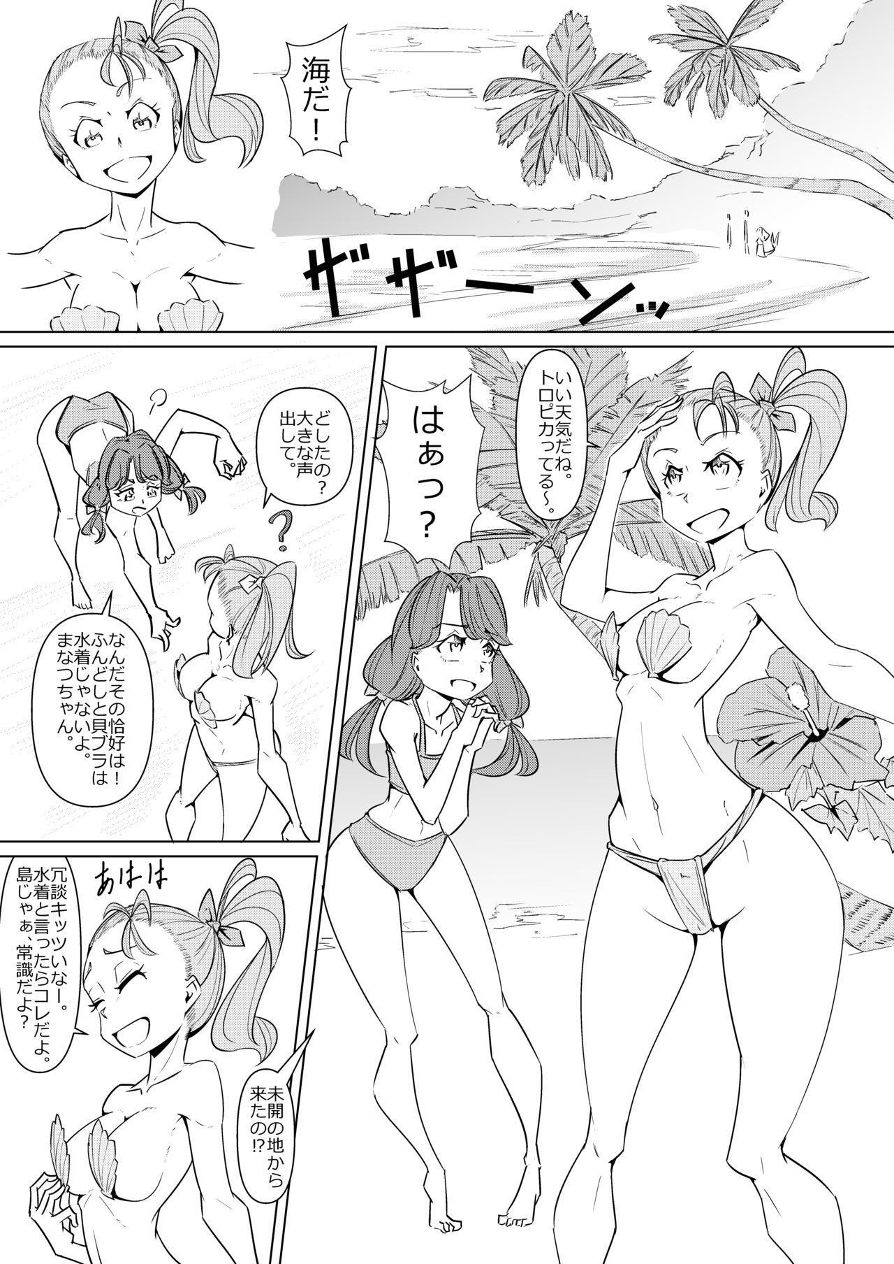 Tropica-ona Lesson page 5 full