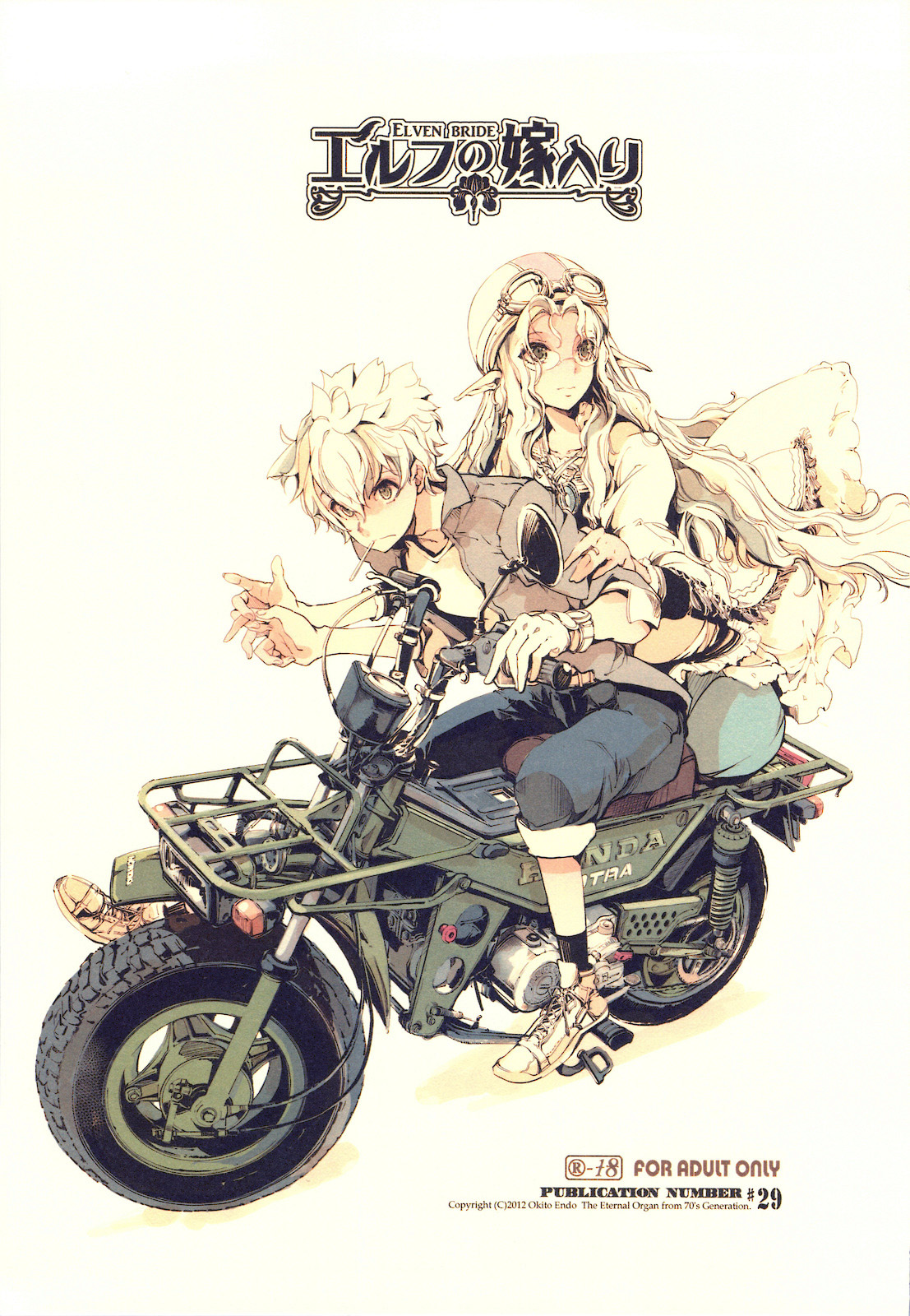 Elf no Yomeiri page 5 full