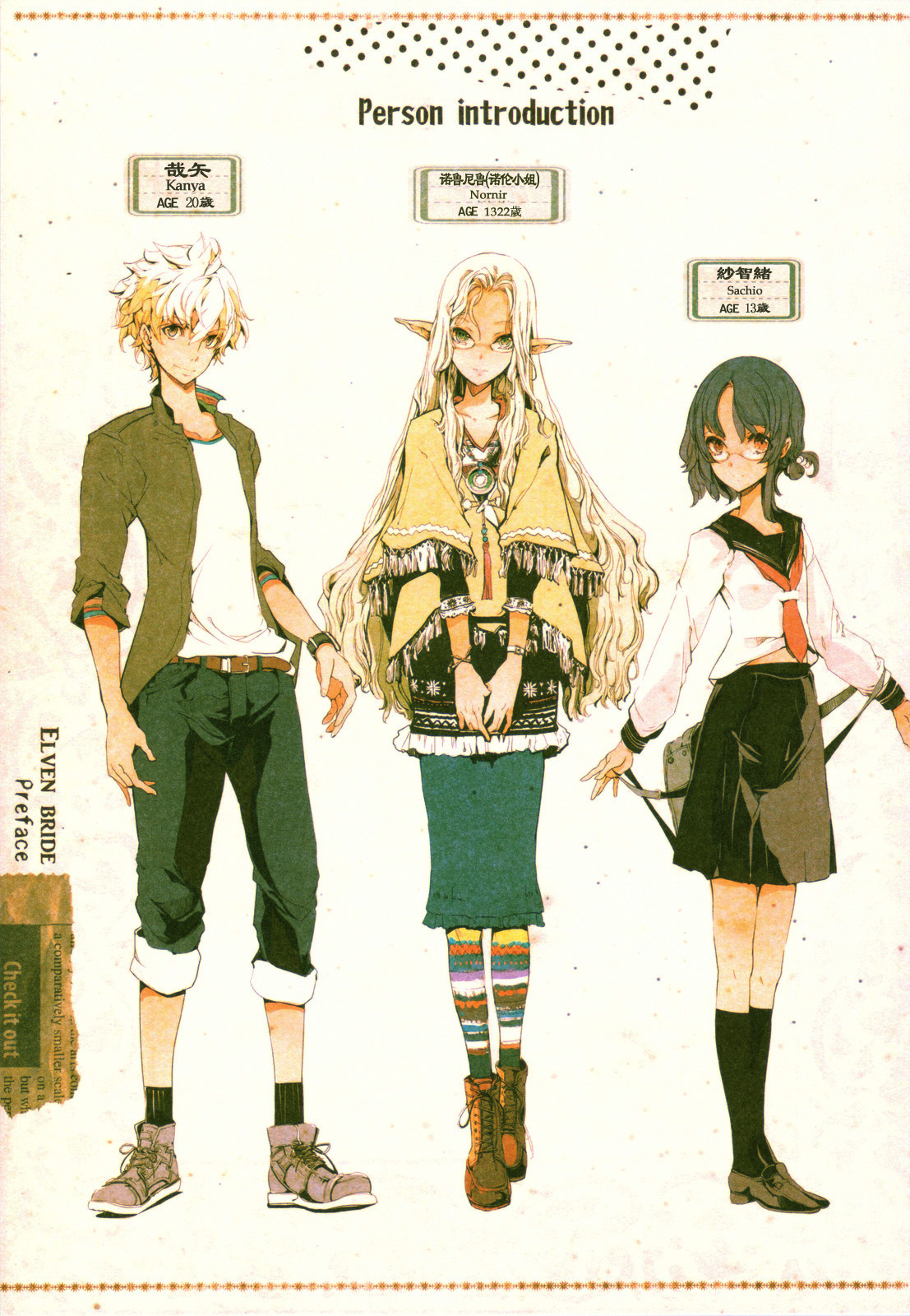 Elf no Yomeiri page 7 full