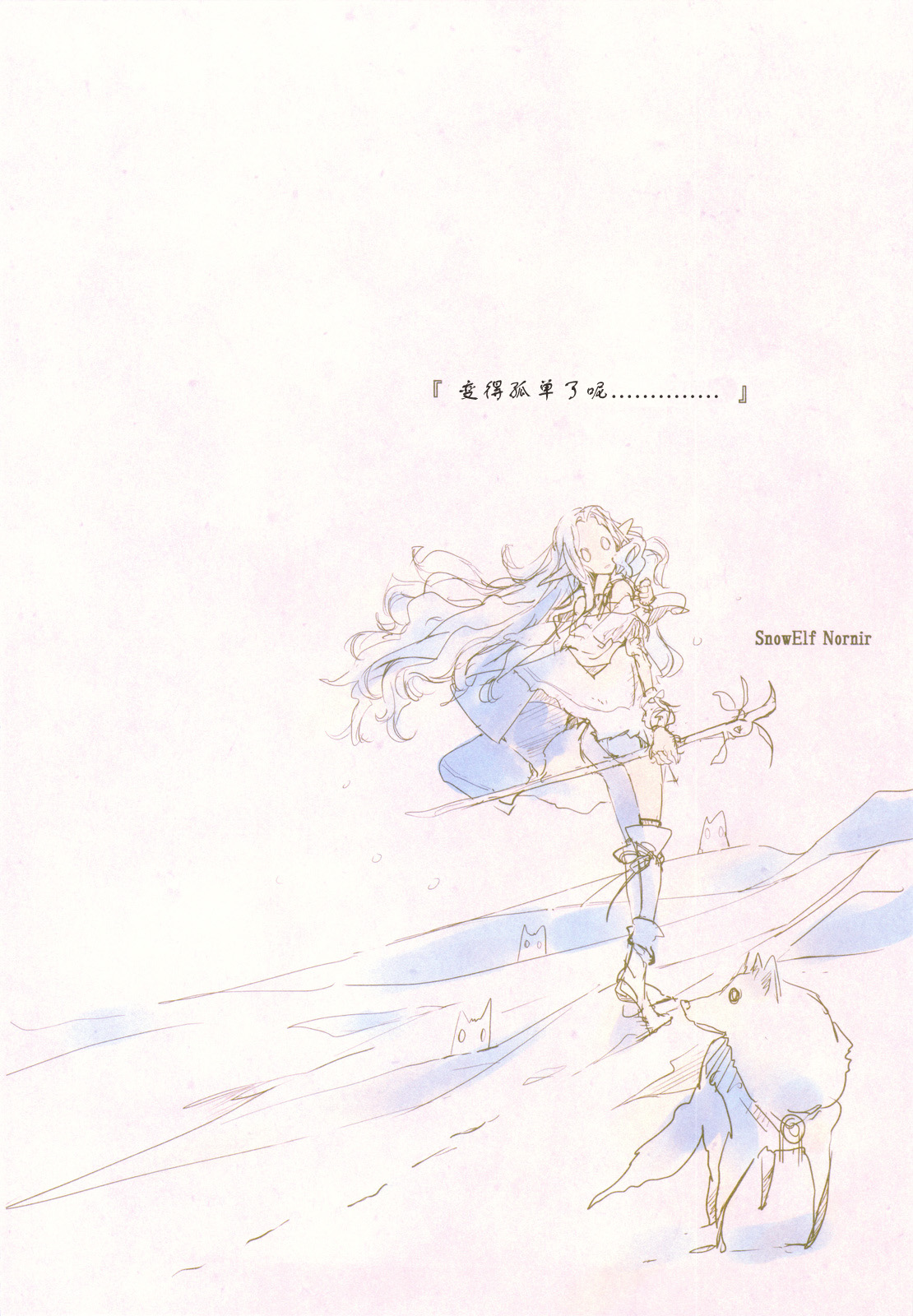 Elf no Yomeiri page 8 full