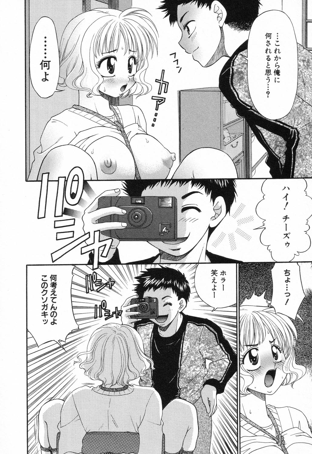 Kindan Kanin Vol. 11 Itokokan page 10 full