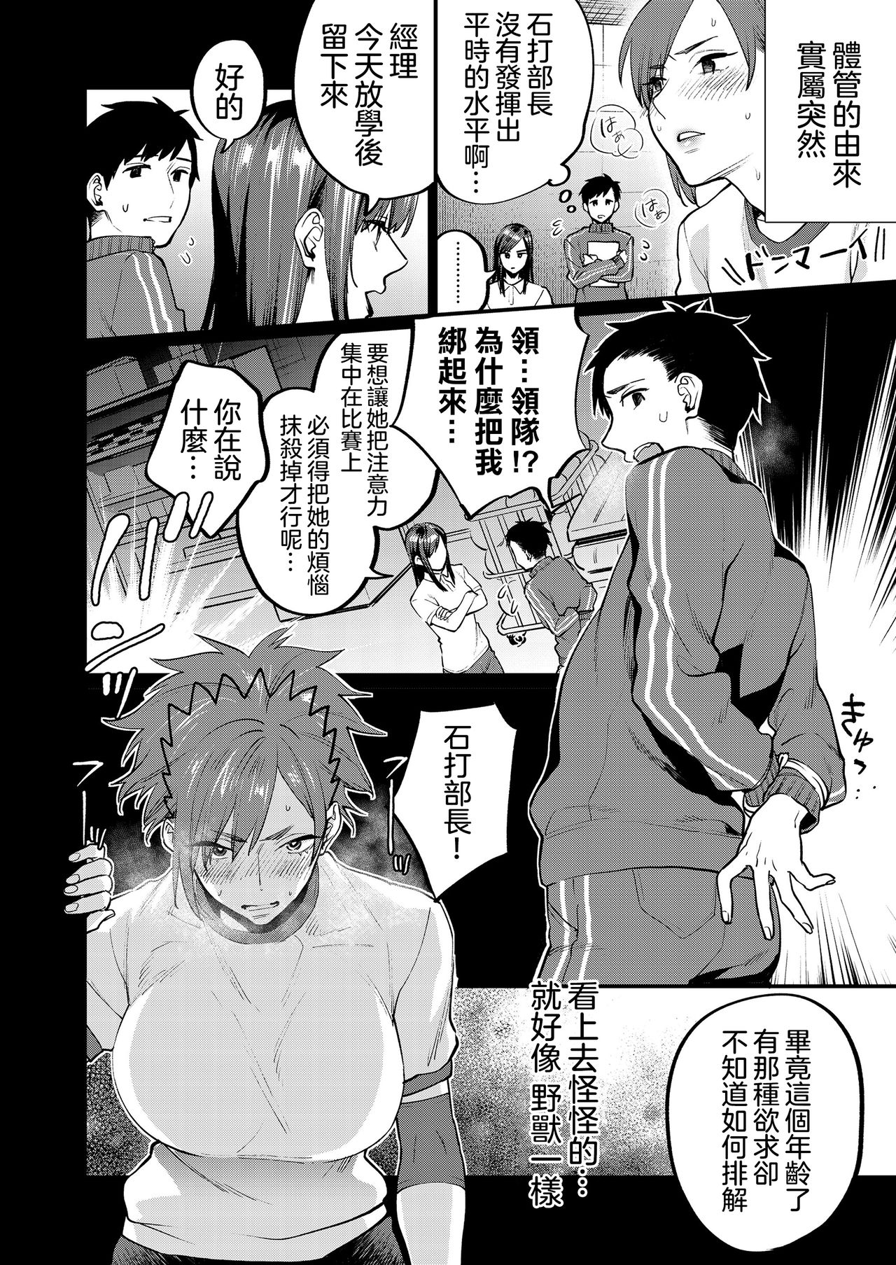 Physical  Management page 5 full