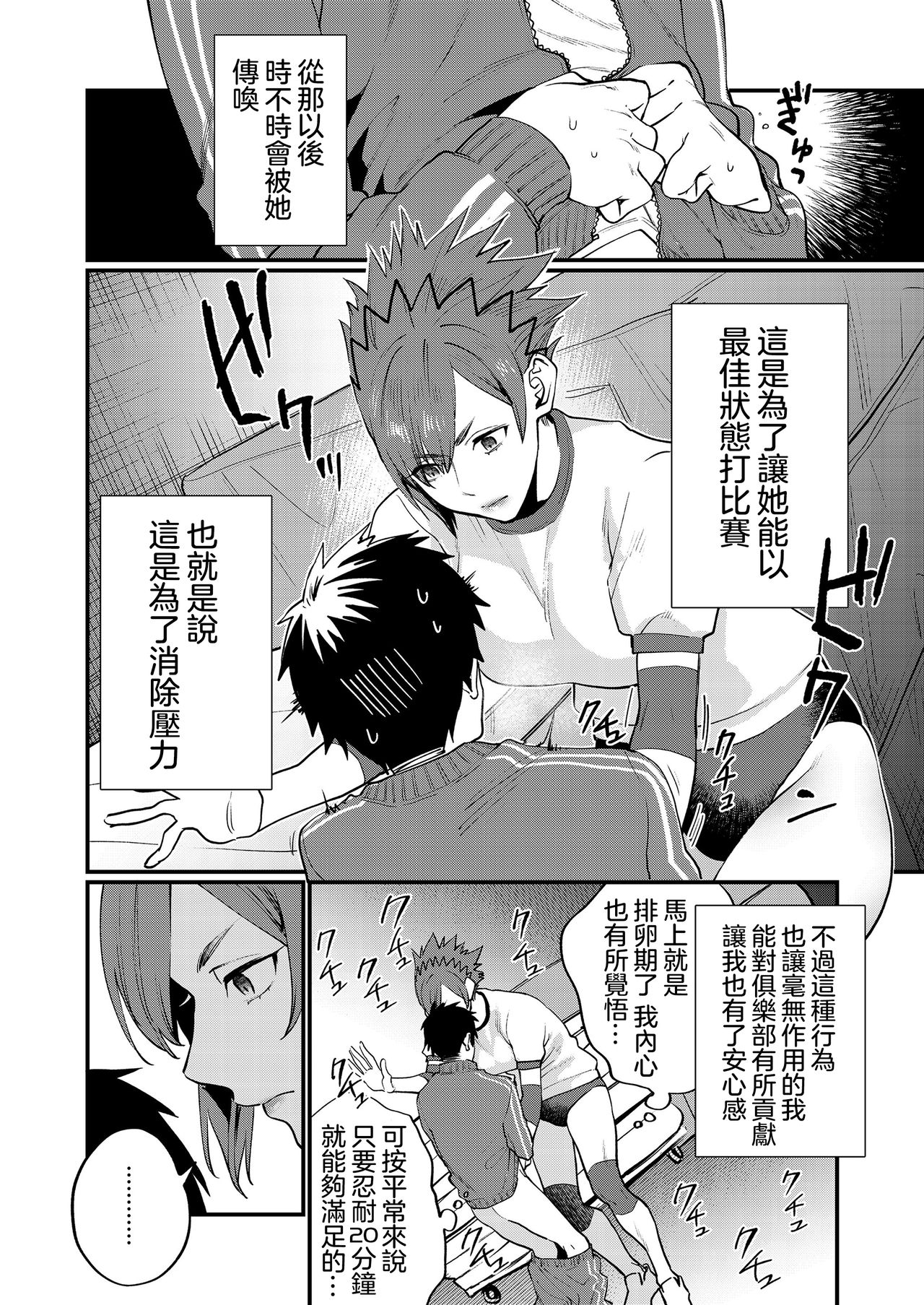 Physical  Management page 7 full