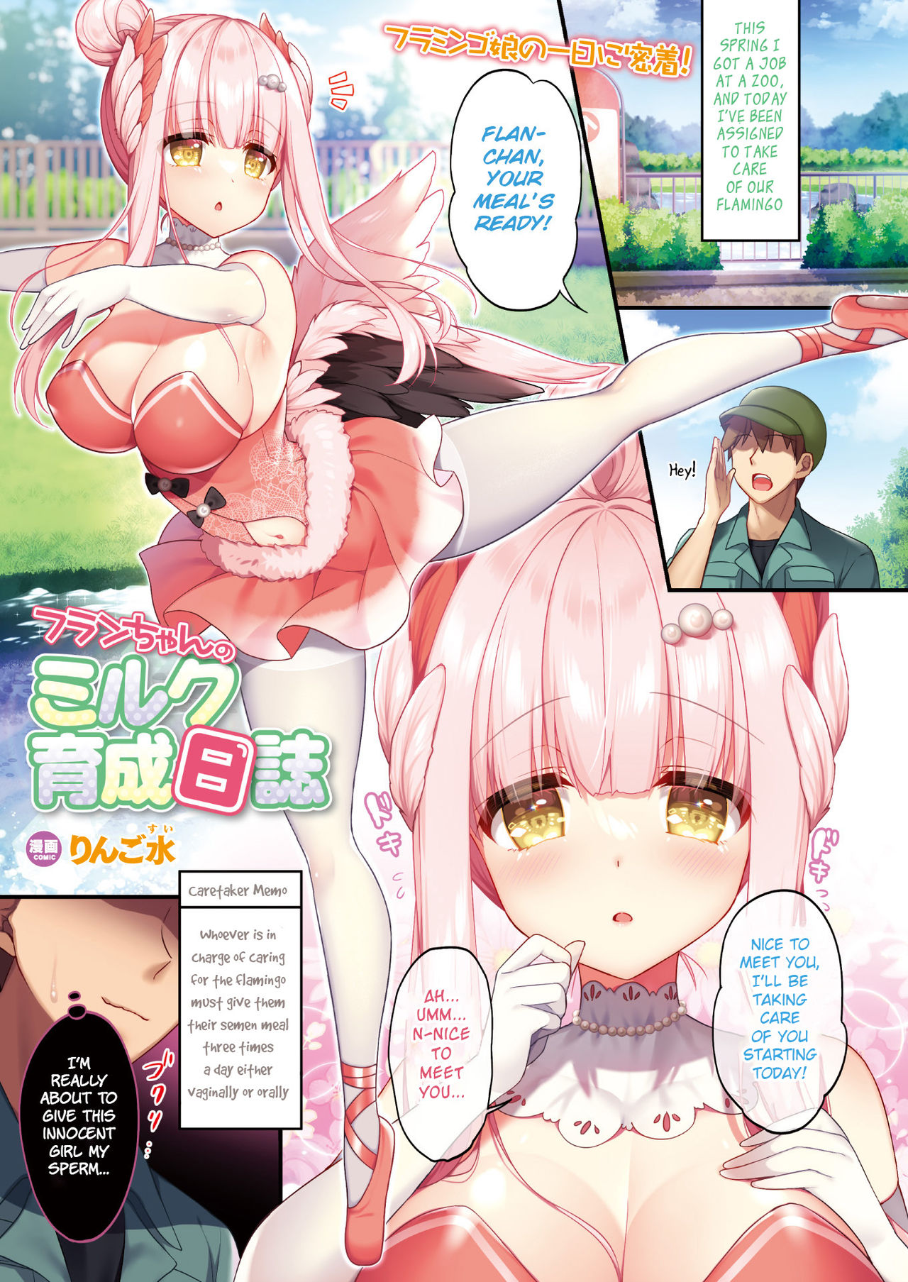 Flan-chan no Milk Ikusei Nisshi page 1 full