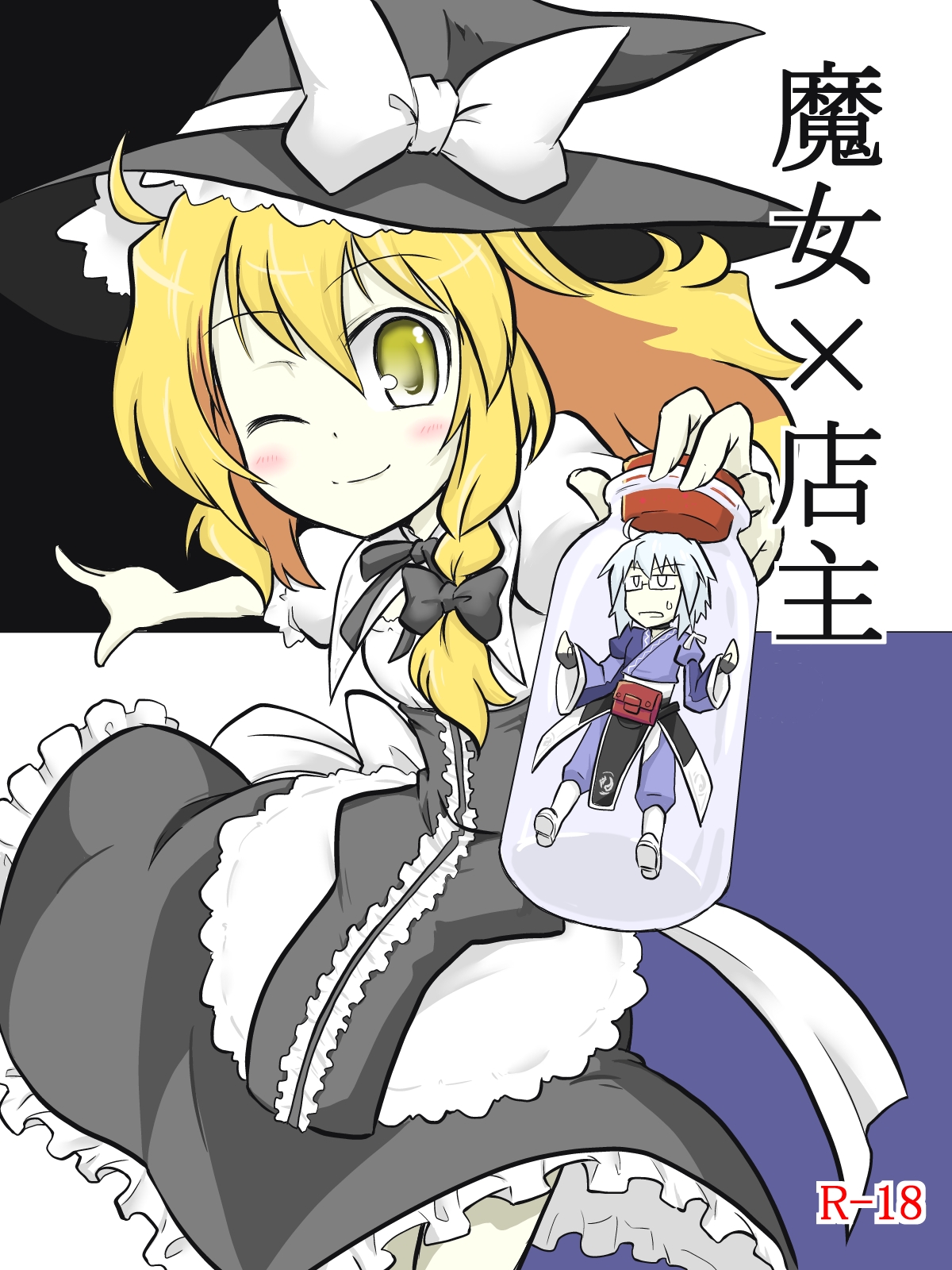 Majo x Tenshu page 1 full