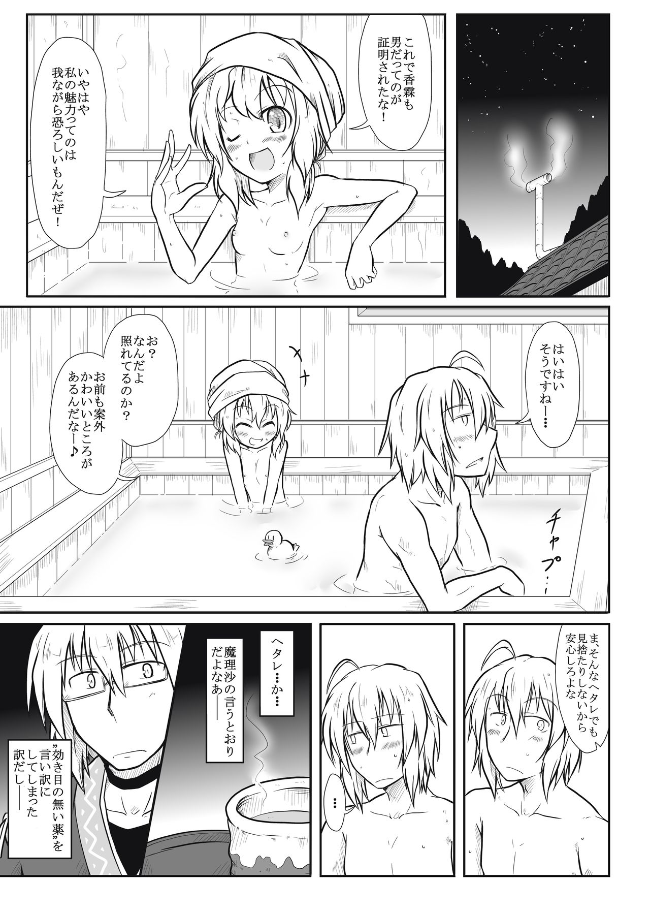 Majo x Tenshu page 10 full