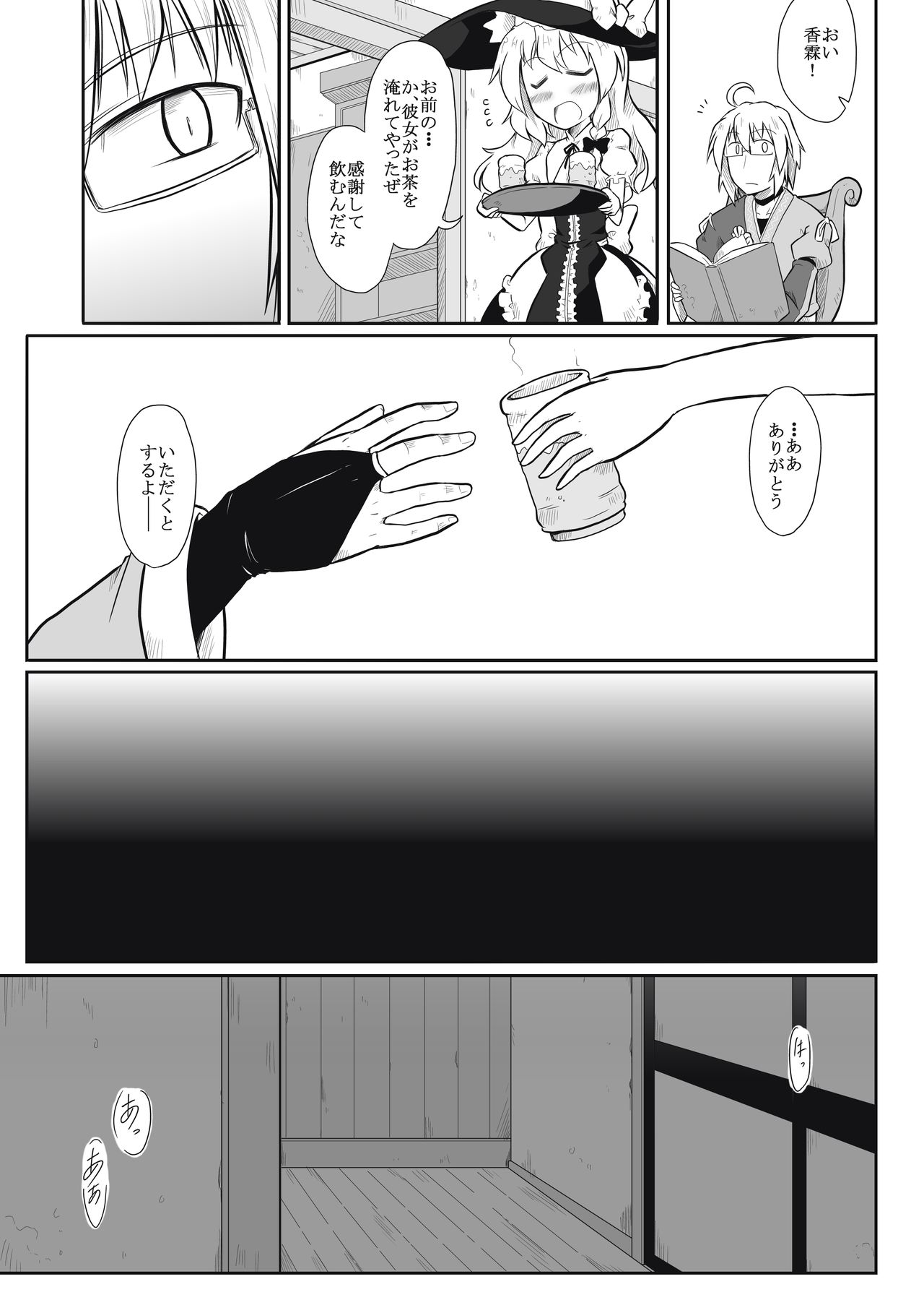 Majo x Tenshu page 4 full