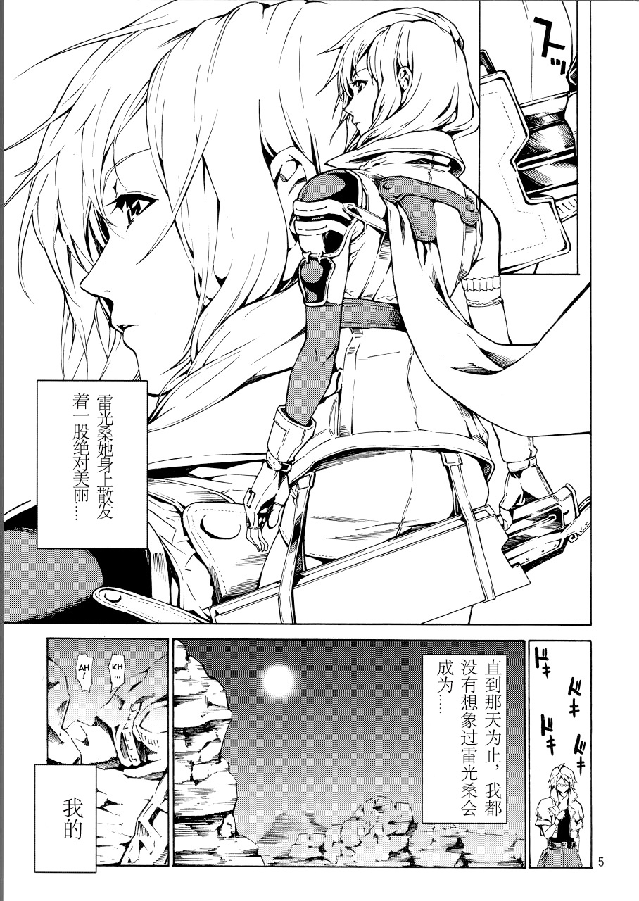 LIGHTNING page 4 full