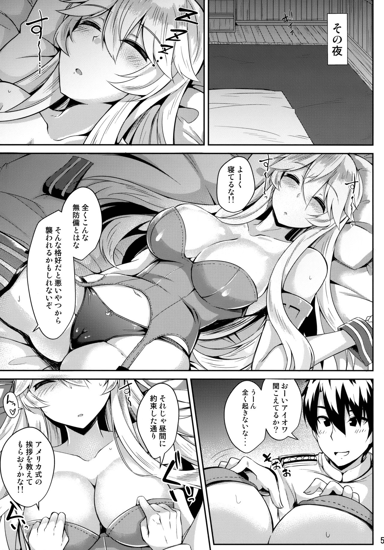 Iowa to Mechamecha Ecchi Suru Hon page 6 full