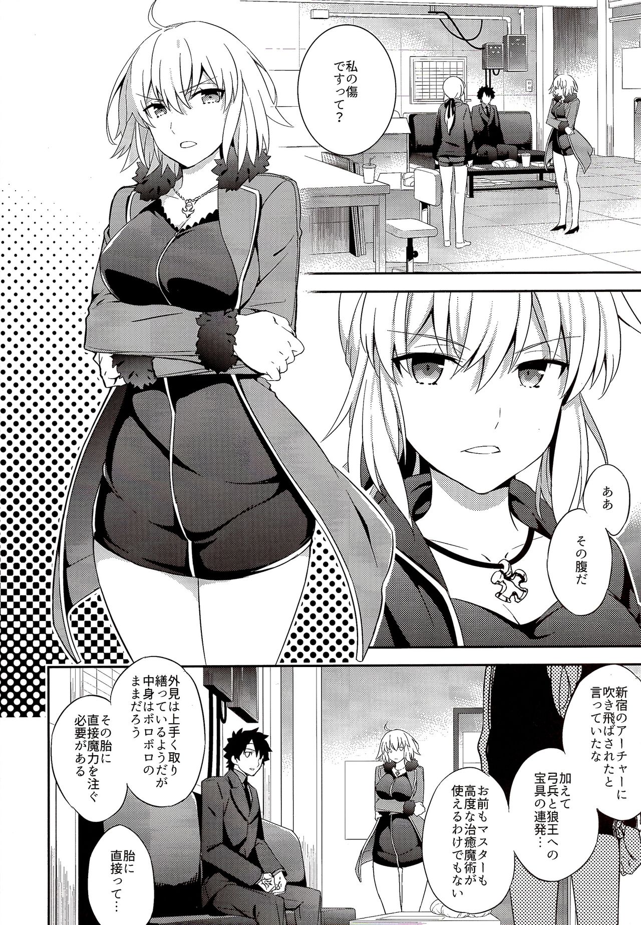 C9-29 W Alter-chan to page 4 full