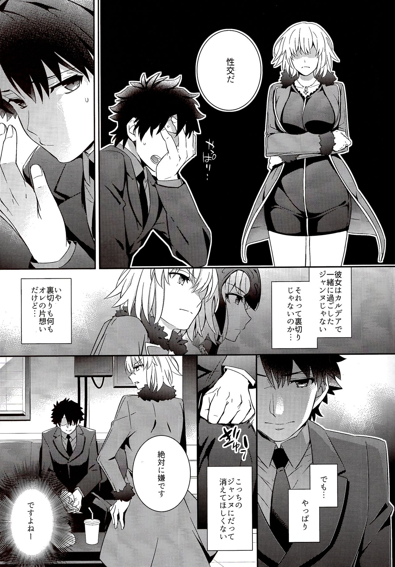 C9-29 W Alter-chan to page 5 full