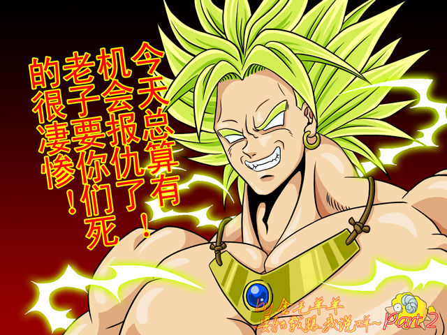 Broly Horny page 2 full