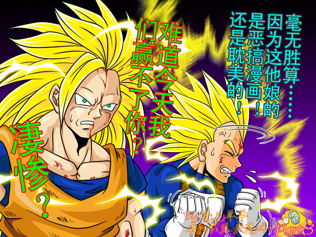 Broly Horny page 3 full