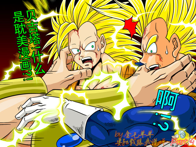 Broly Horny page 4 full