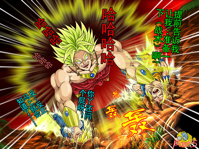 Broly Horny page 5 full