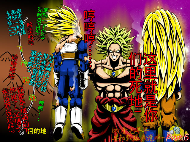 Broly Horny page 6 full