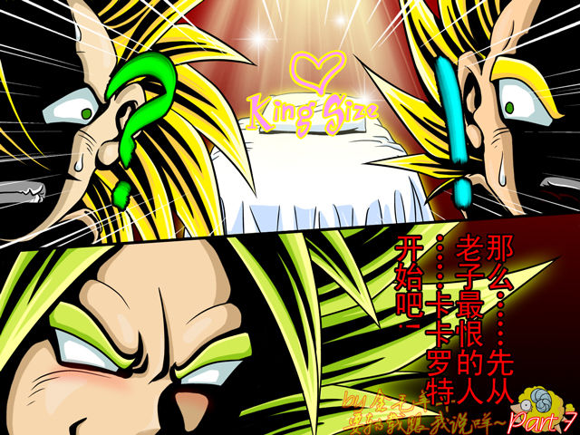 Broly Horny page 7 full