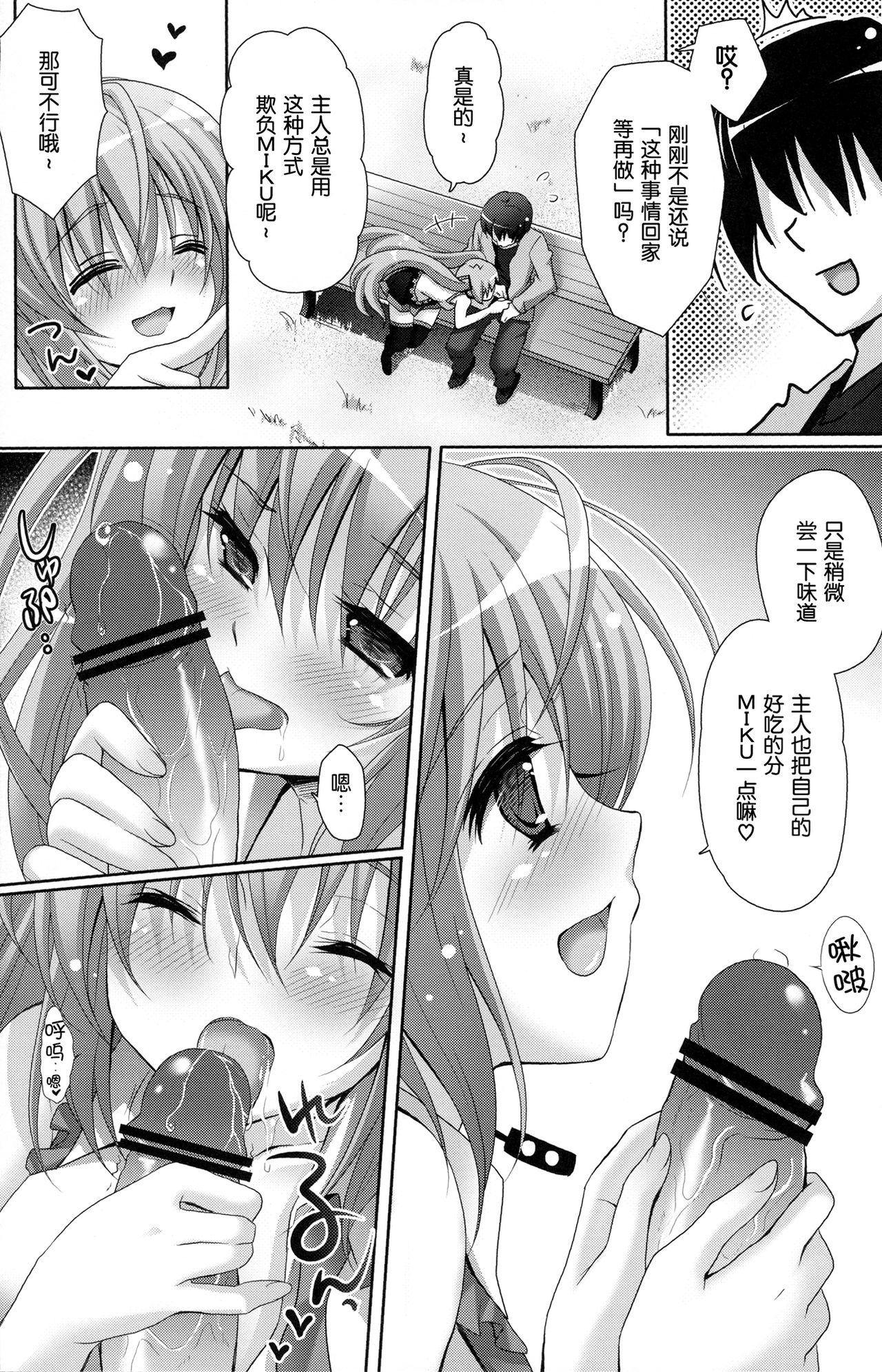 Yuuwaku OVERFLOW page 10 full