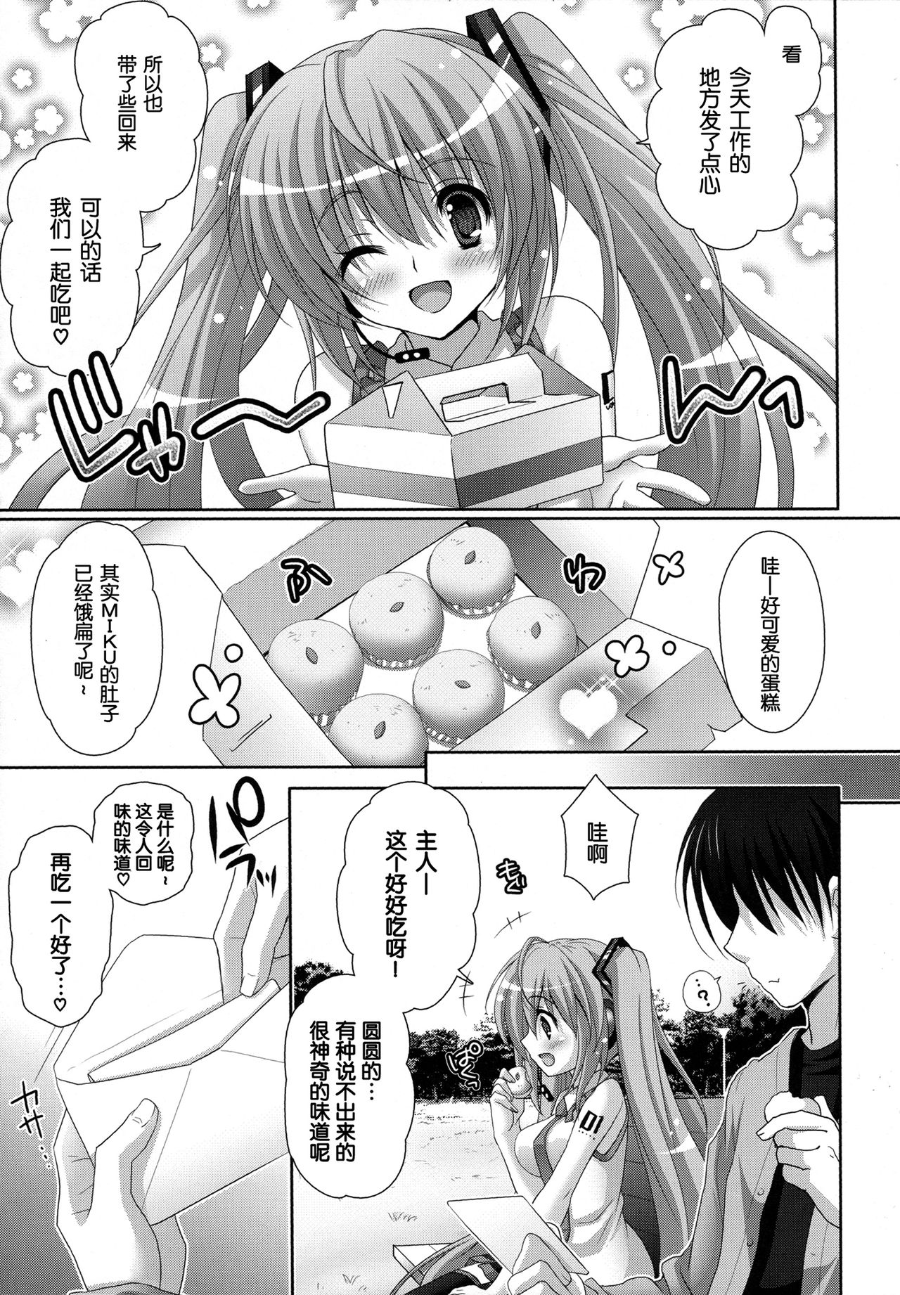 Yuuwaku OVERFLOW page 6 full