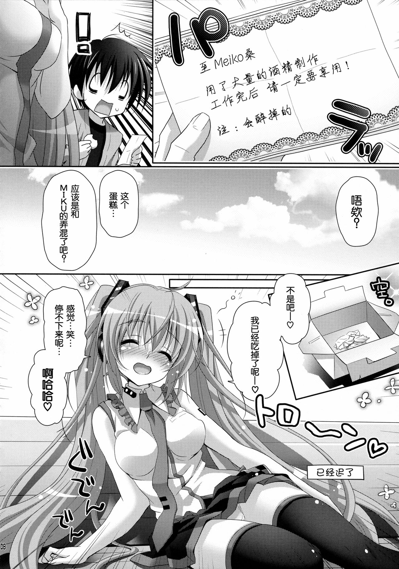 Yuuwaku OVERFLOW page 7 full