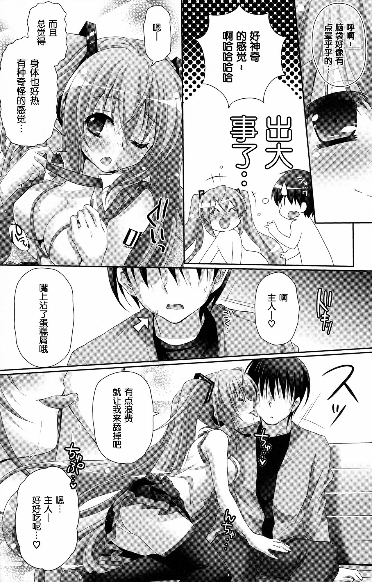 Yuuwaku OVERFLOW page 8 full