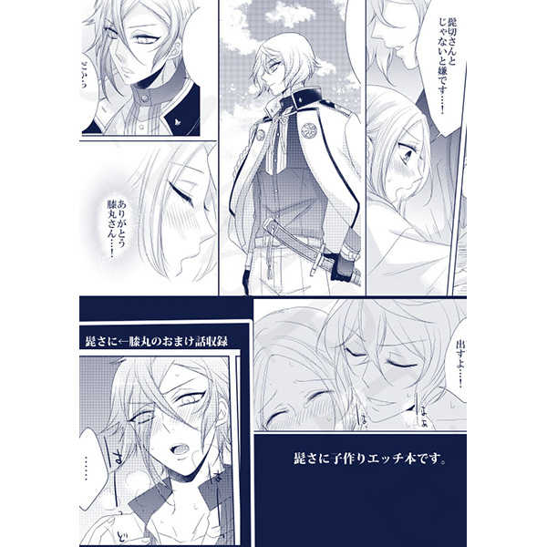 Haru No Hajimari page 7 full