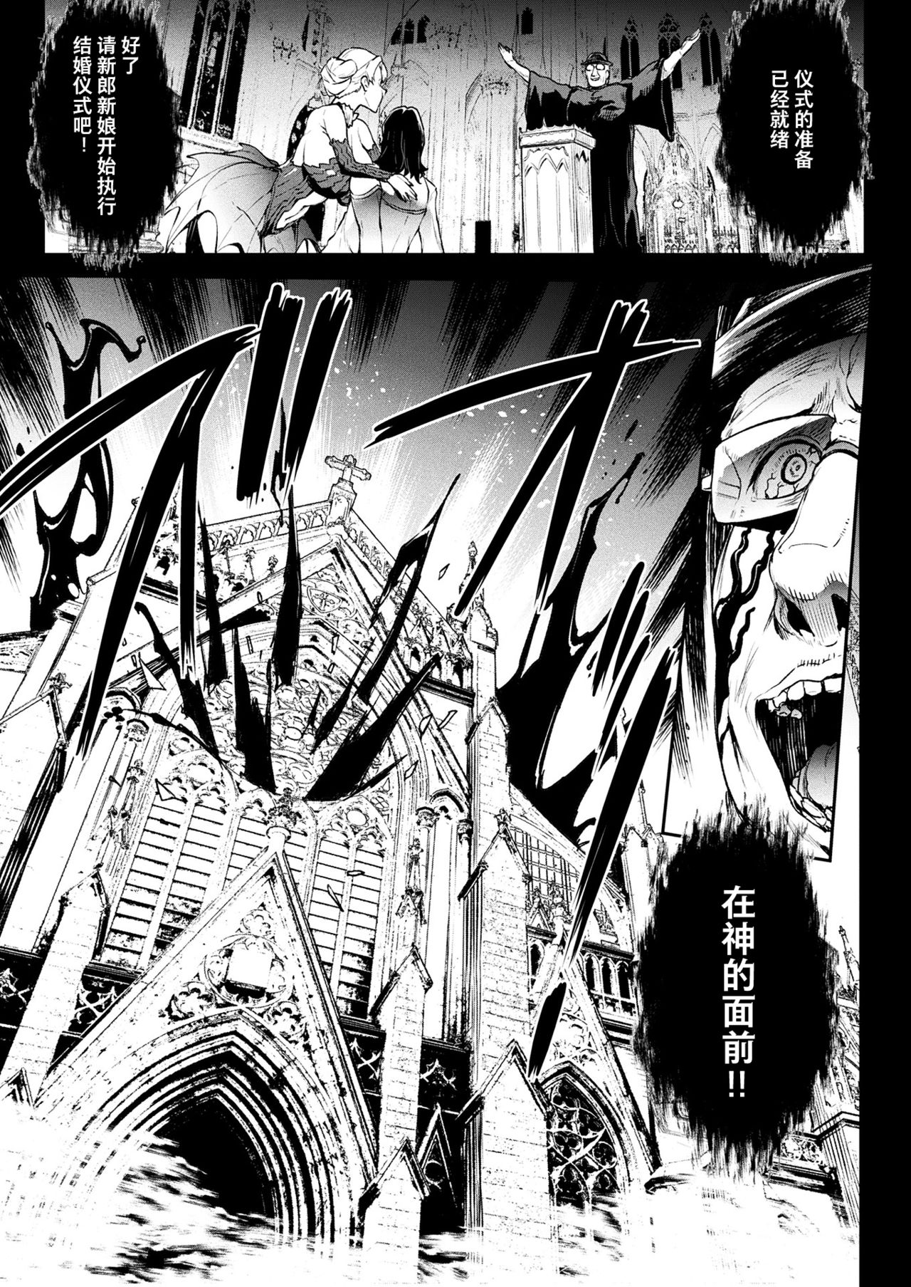 Raikou Shinki Igis Magia -PANDRA saga 3rd ignition- Ch. 24 page 5 full