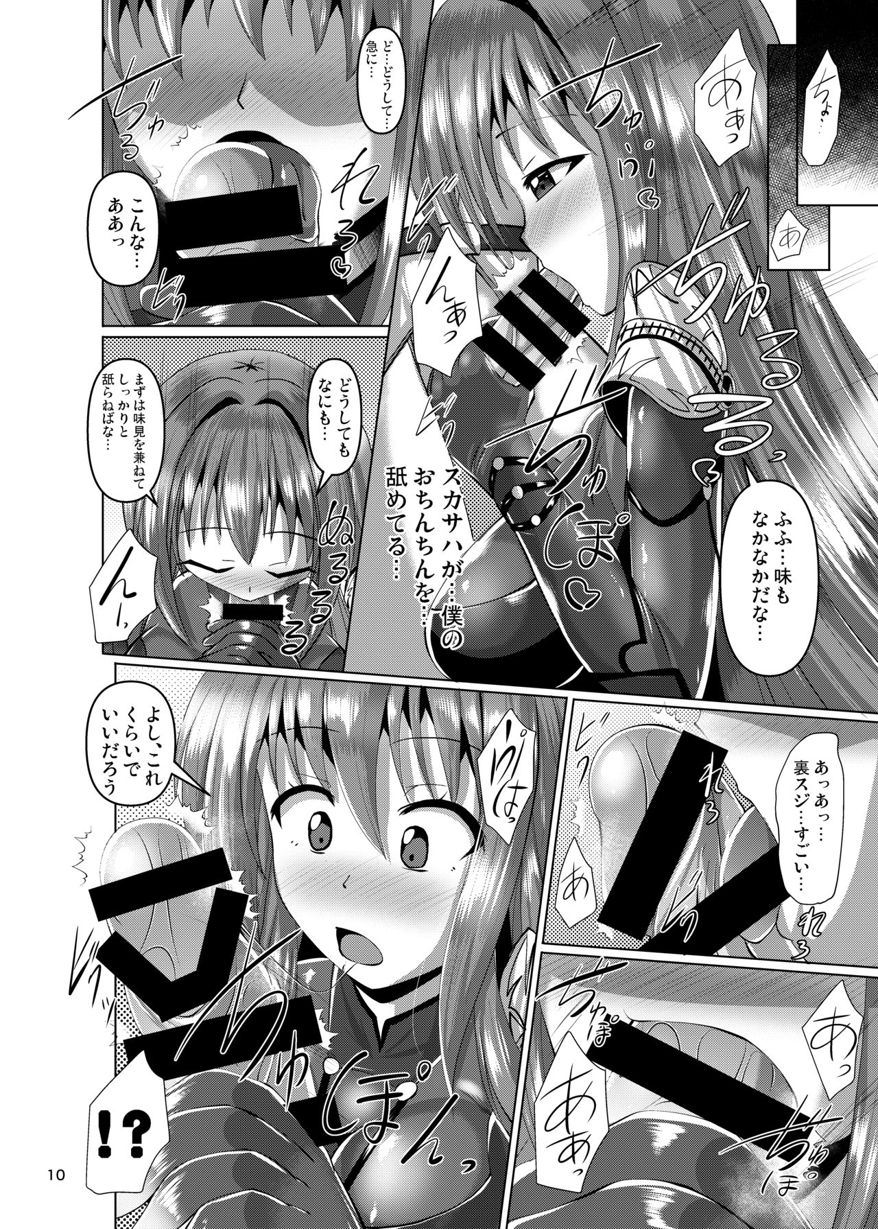 Chaldea Kuro Tights Bu page 10 full