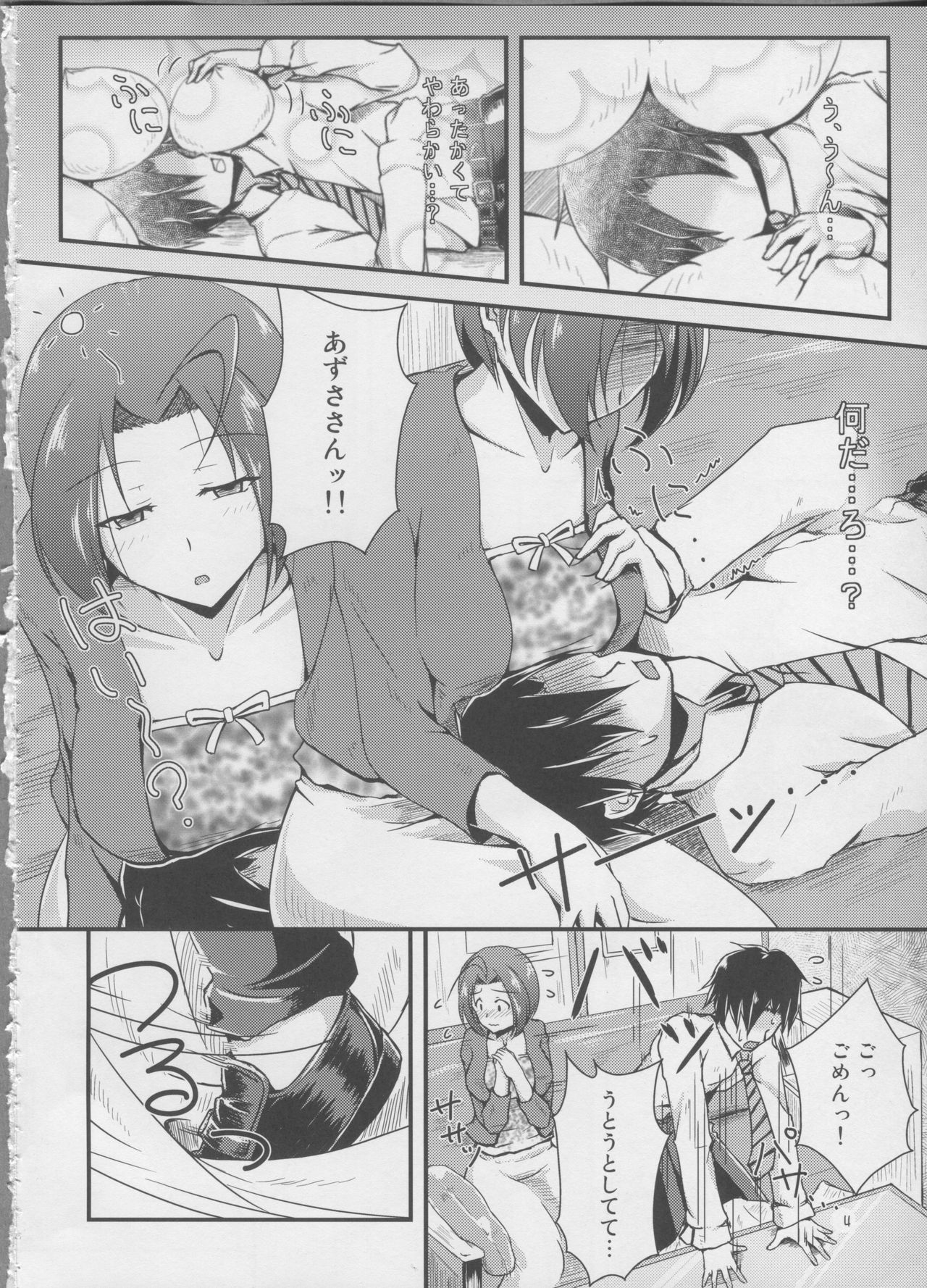 Anata e Massugu page 3 full