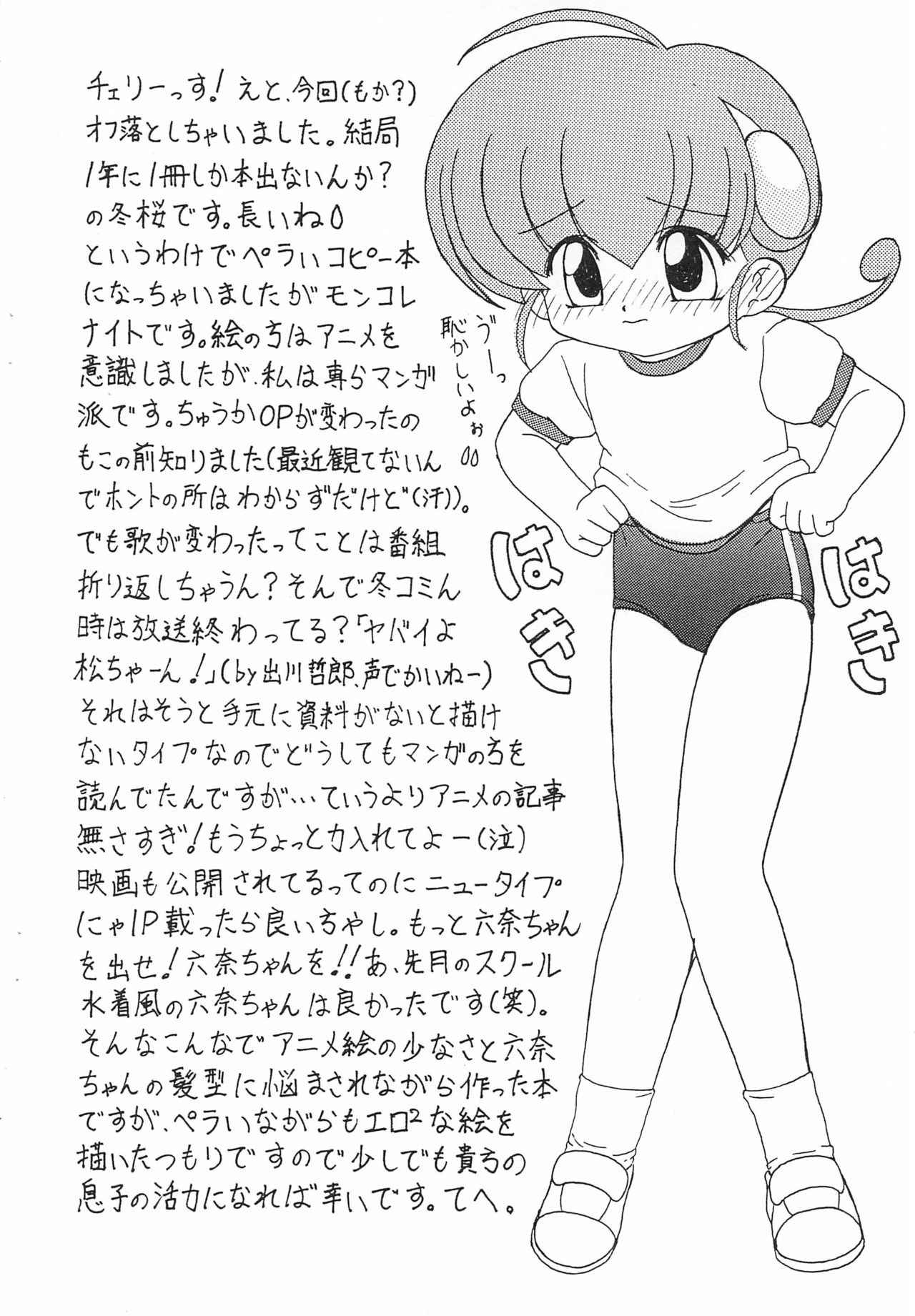 Oshiri Kuchu Kuchu Monkoren page 2 full