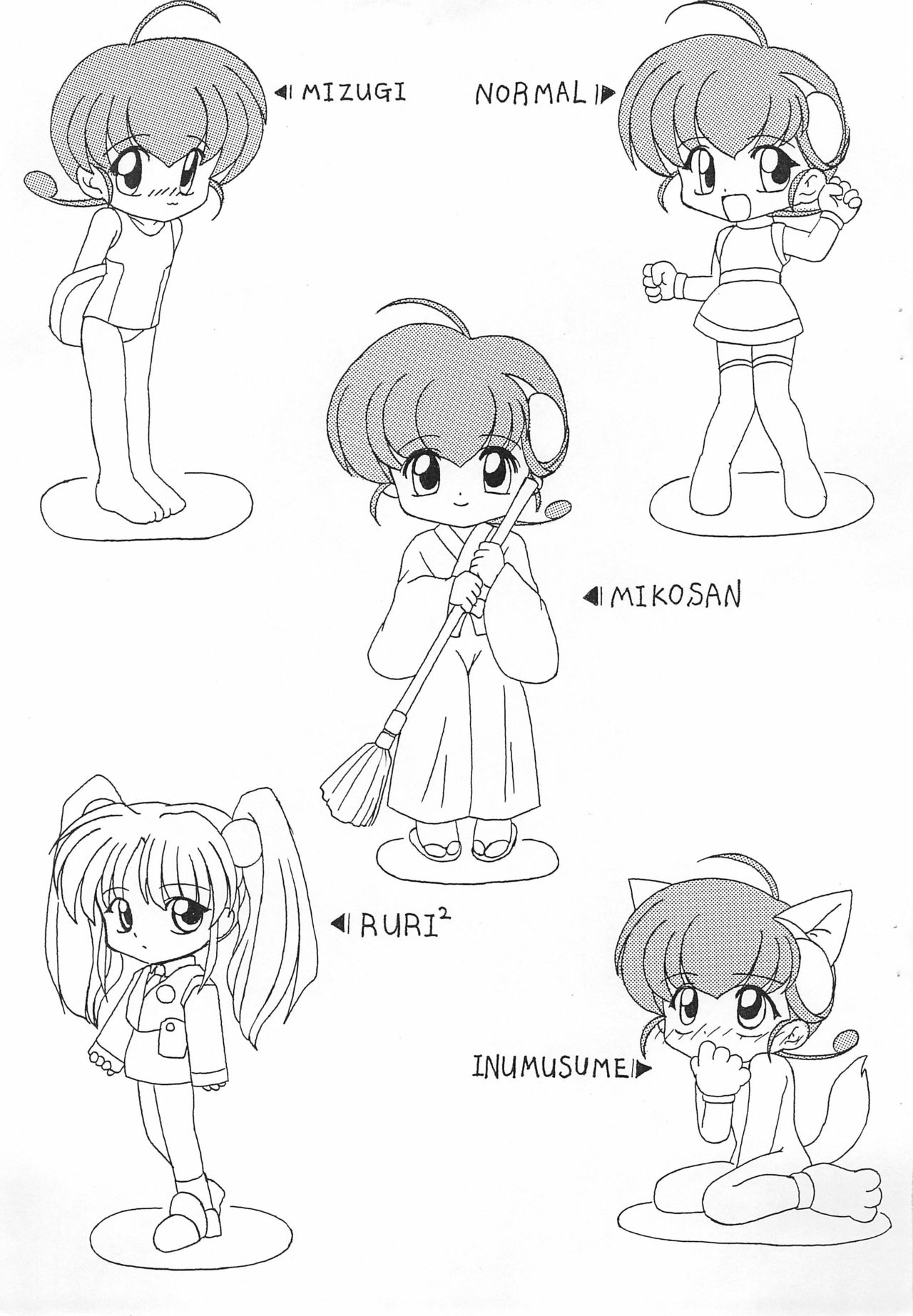 Oshiri Kuchu Kuchu Monkoren page 3 full