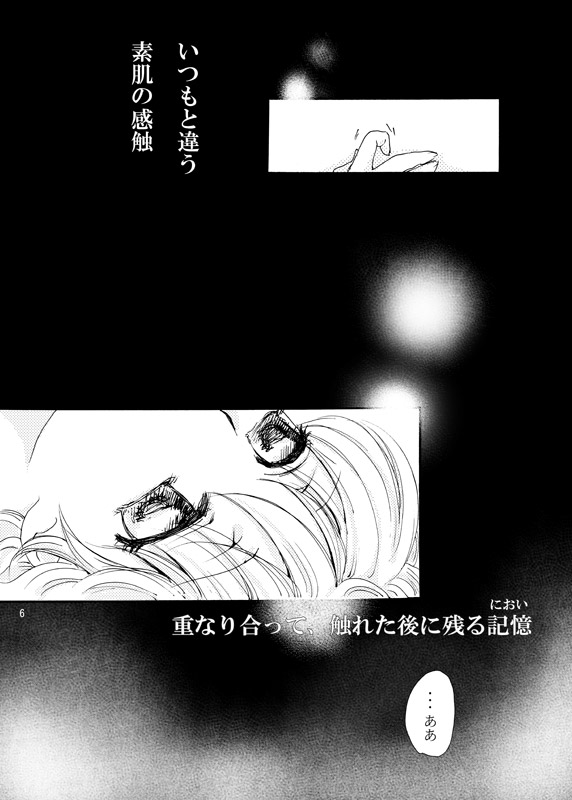 You & Me page 5 full