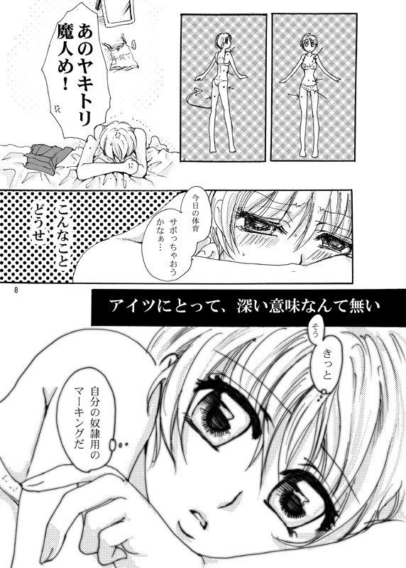 You & Me page 7 full