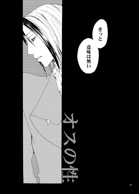 You & Me page 8 full