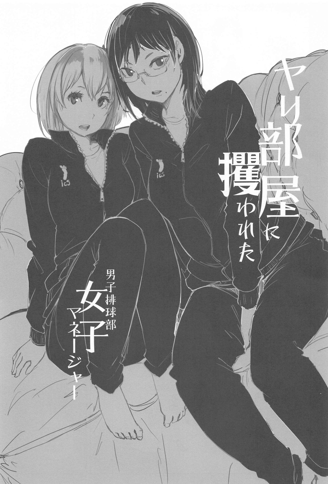 Kiyoko-san Lebe-chan Zuka-chan no Hanashi o Matometa Hon page 2 full