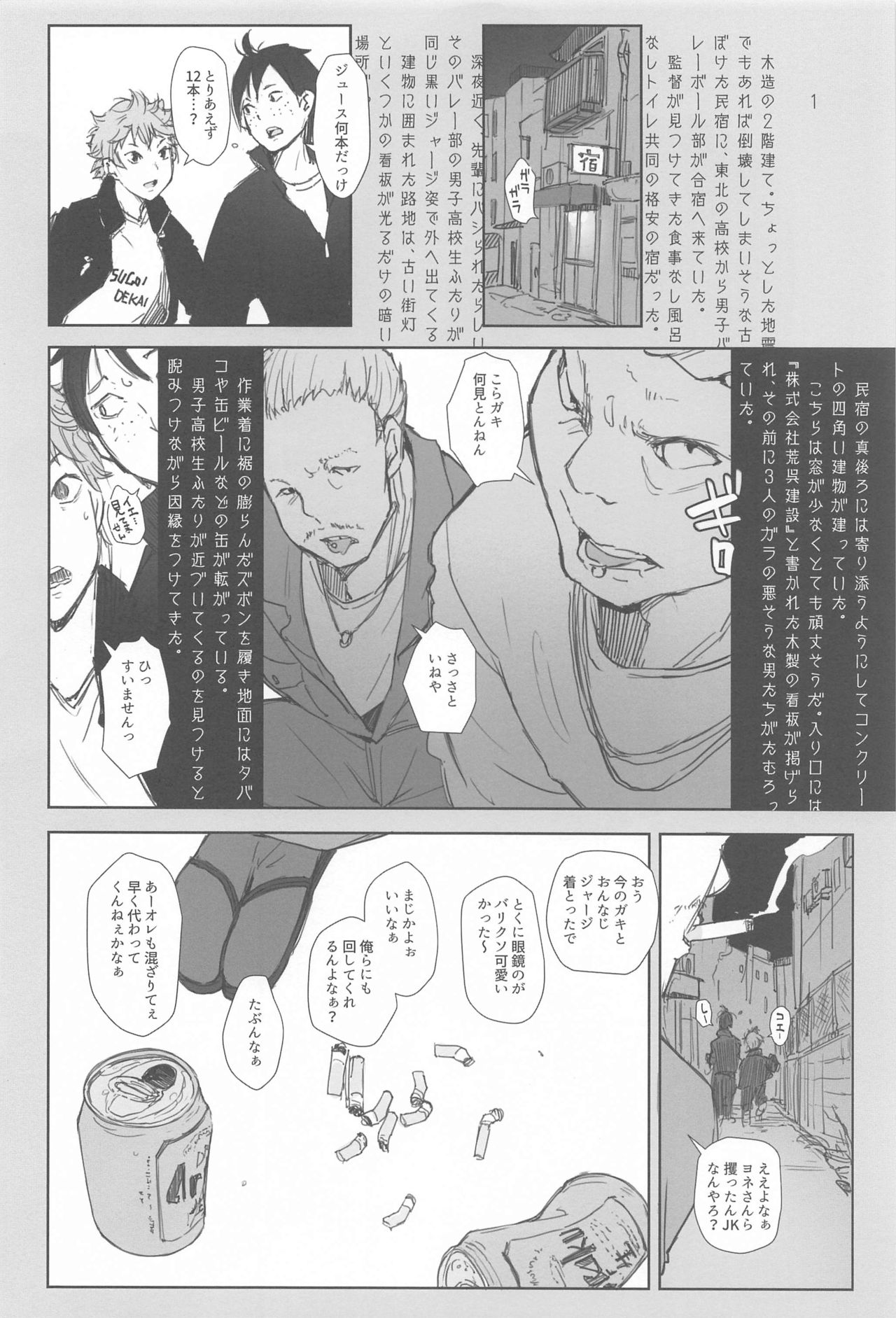 Kiyoko-san Lebe-chan Zuka-chan no Hanashi o Matometa Hon page 3 full