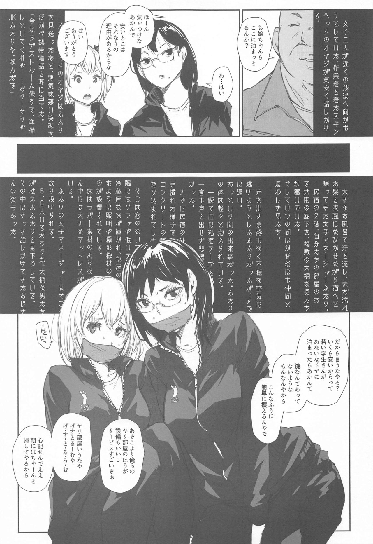 Kiyoko-san Lebe-chan Zuka-chan no Hanashi o Matometa Hon page 4 full