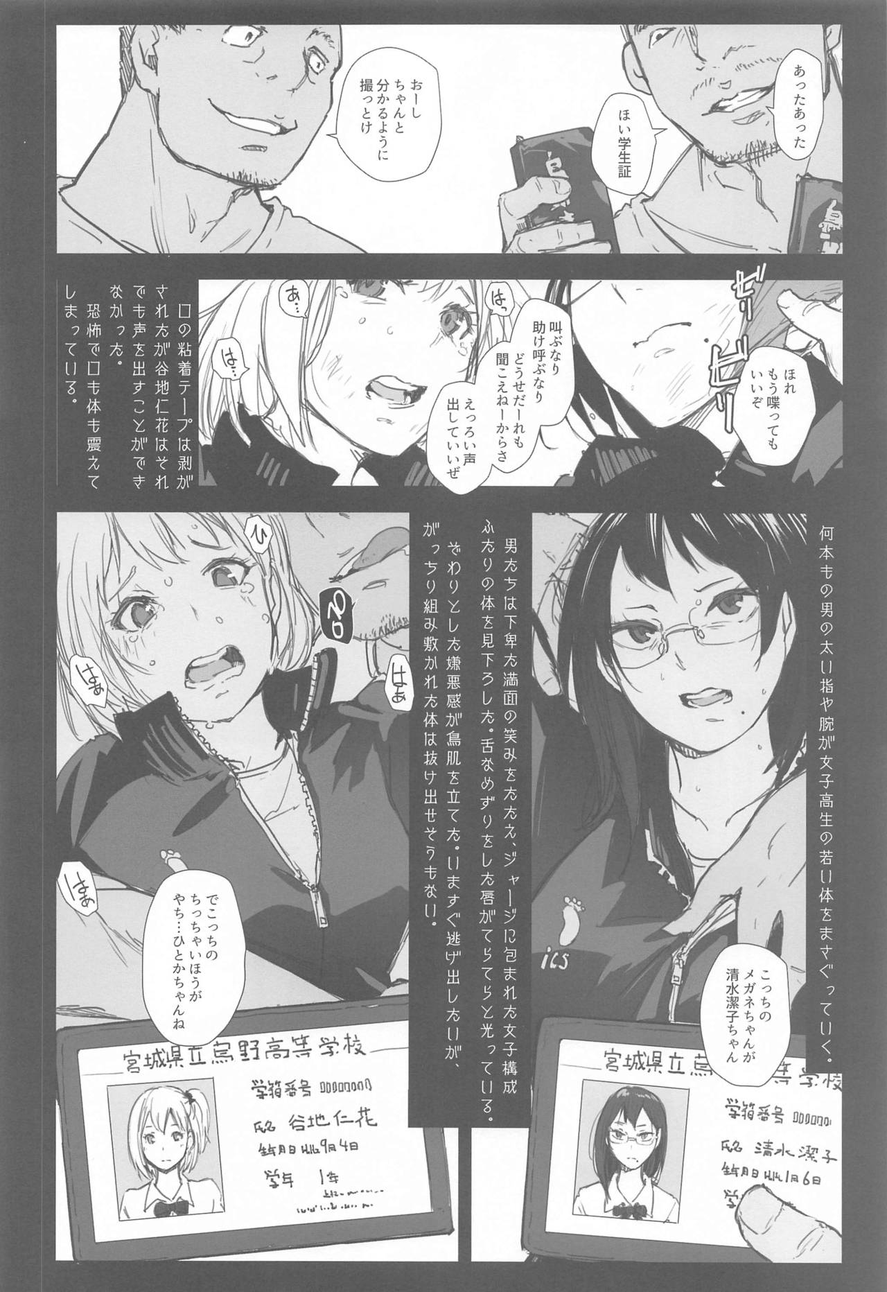 Kiyoko-san Lebe-chan Zuka-chan no Hanashi o Matometa Hon page 5 full