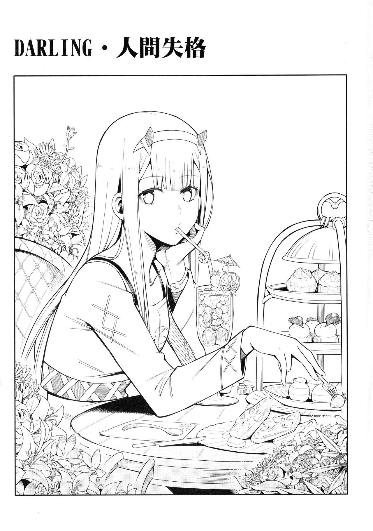 DARLING Ningen Shikkaku page 2 full