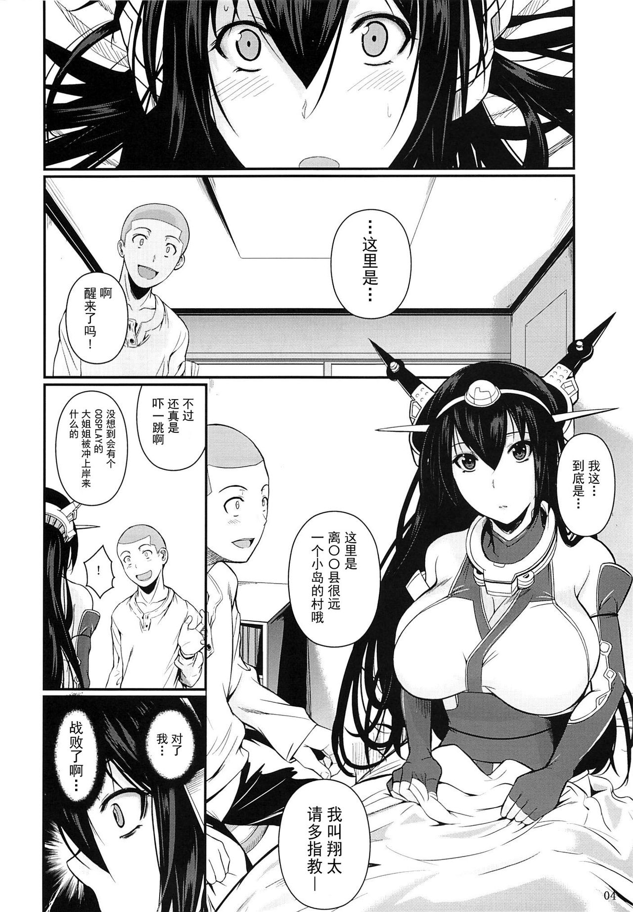 Nagato Drops page 5 full