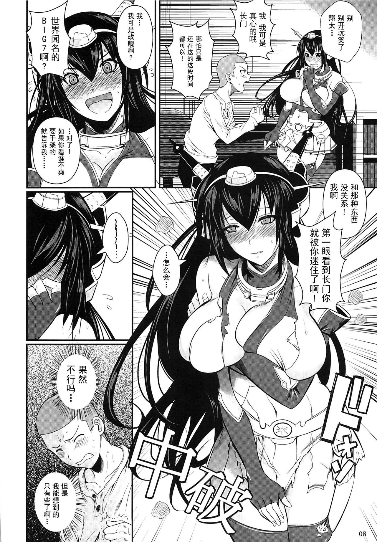 Nagato Drops page 9 full