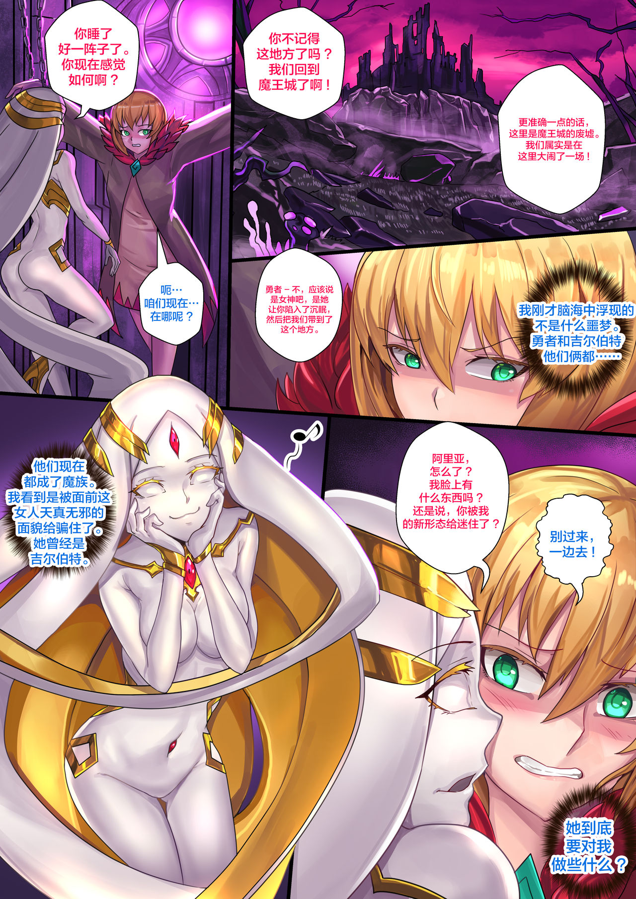 Demon lord Chapter 2 page 3 full
