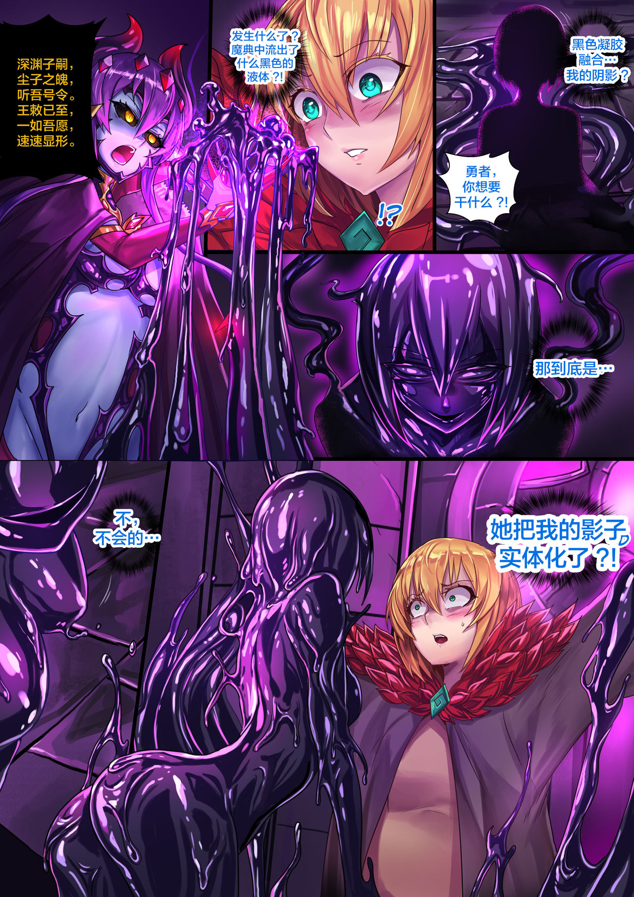 Demon lord Chapter 2 page 7 full