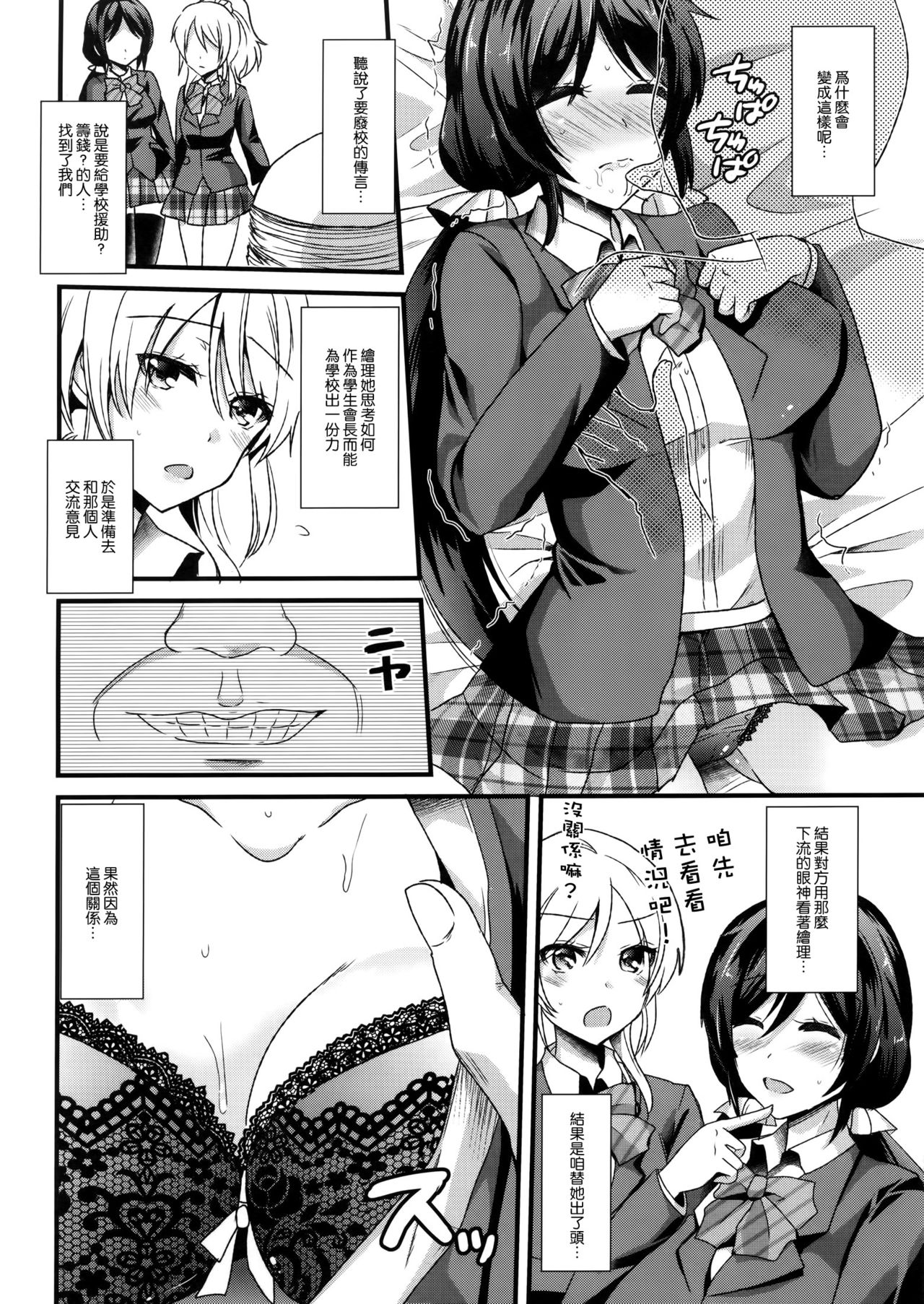 Substitute page 6 full