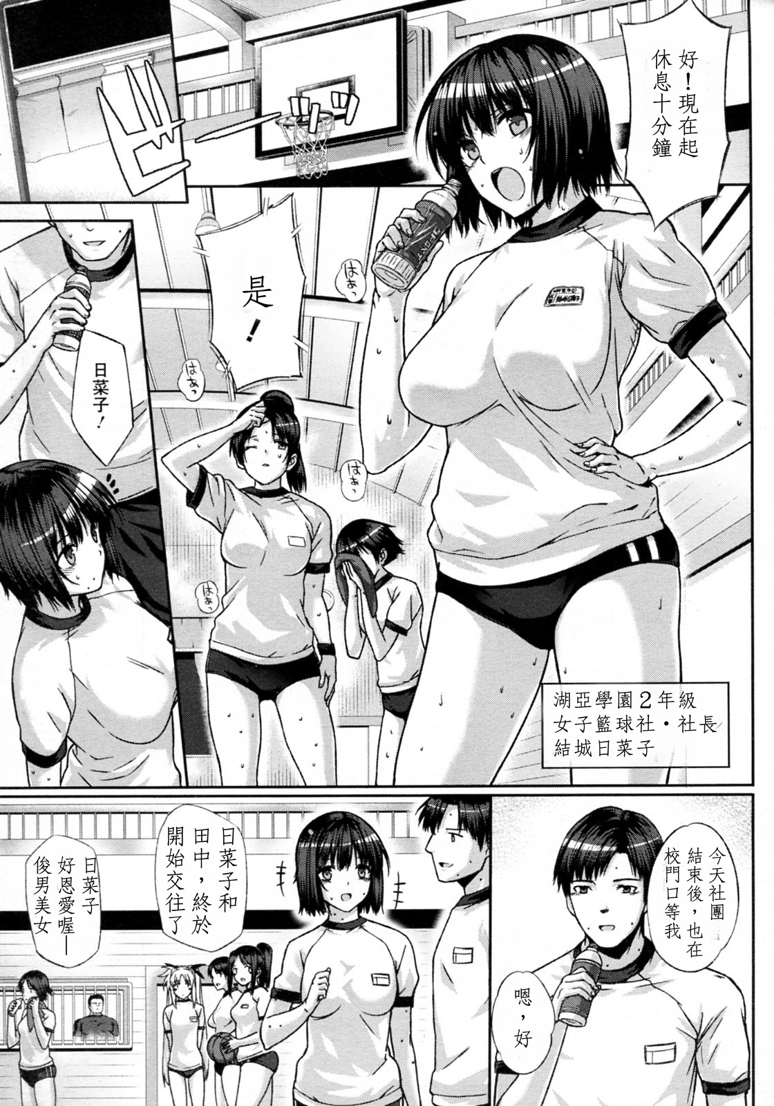 Kyou-sei Kagai Shidou page 5 full